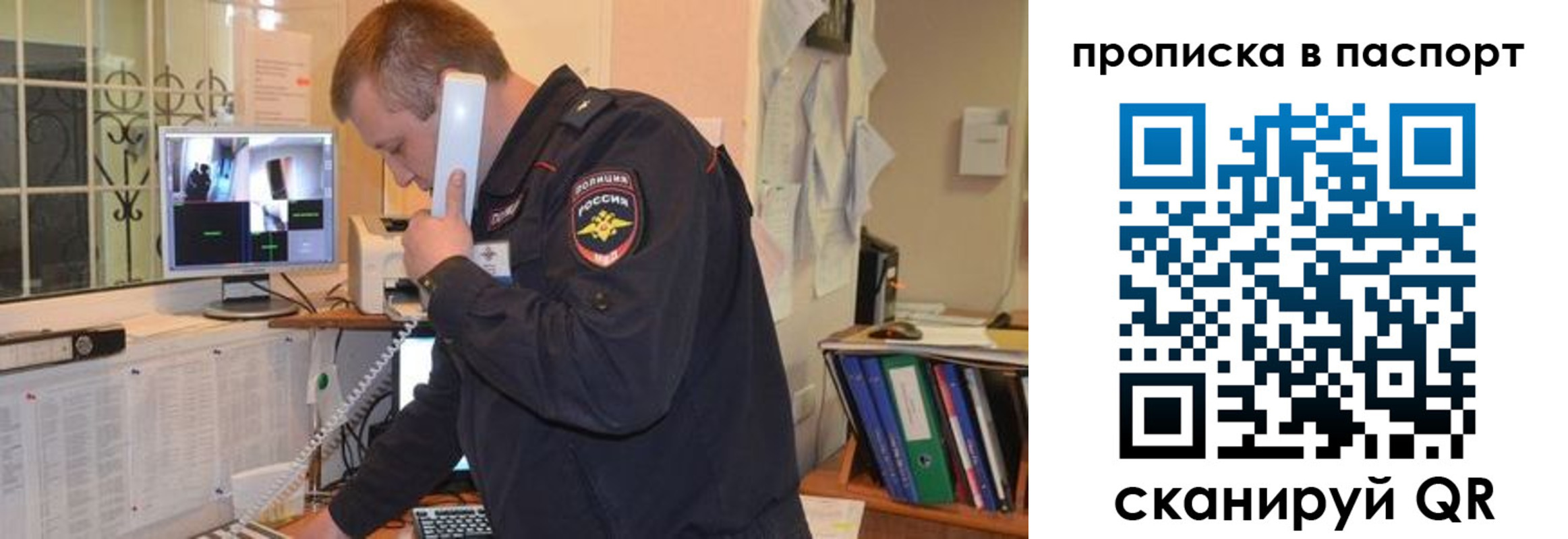 временная регистрация адрес в Алтайском крае