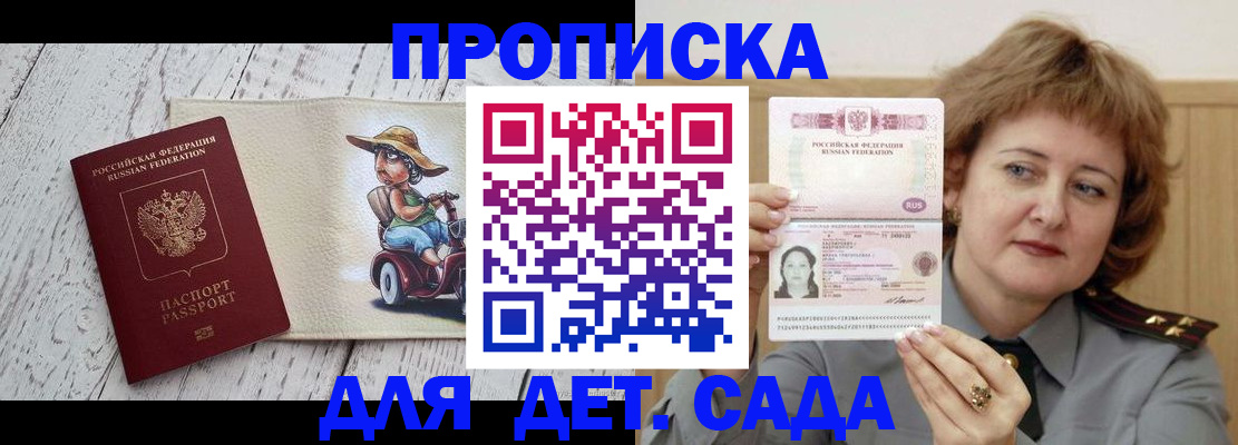 временная регистрация собственник в Алтайском крае