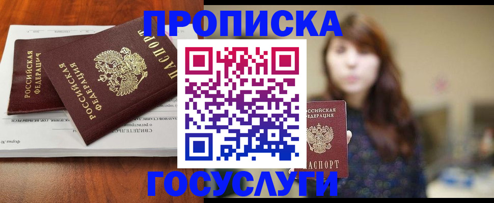 временная регистрация собственник в Алтайском крае