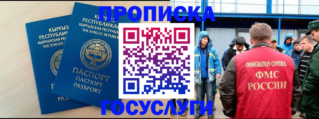 временная регистрация госуслуги в Алтайском крае