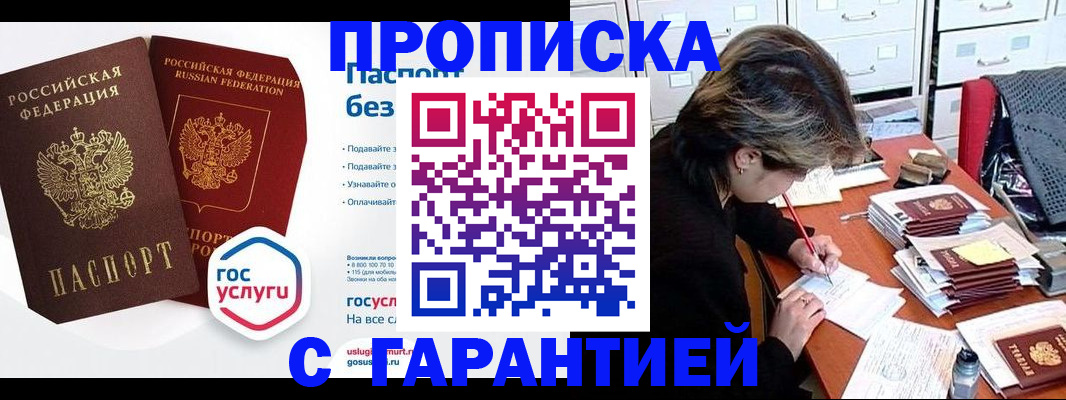 прописка для школы в Алтайском крае